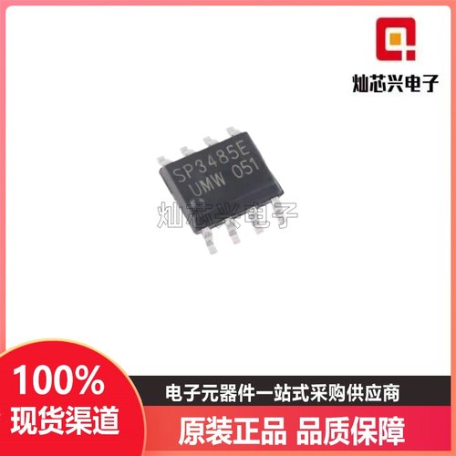 SP3485EEN贴片SOP8收发器芯片