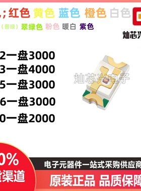 LED灯珠发光二极管0603贴片 紫色 紫光 紫色灯发光管全系列