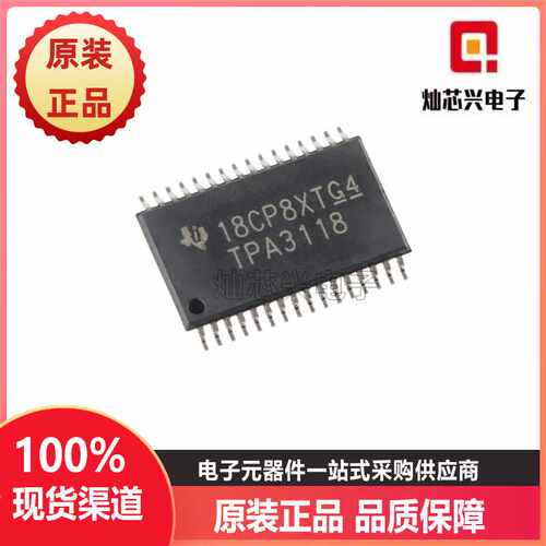 TPA3118D2DAPR音频放大器TI