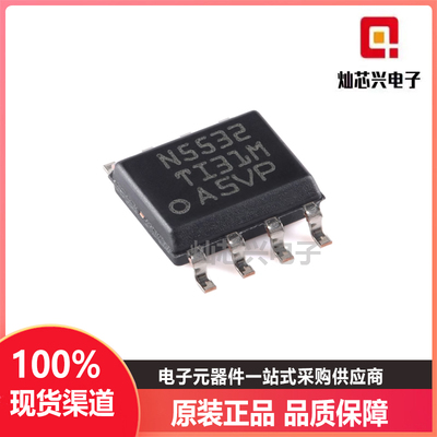 NE5532DRSOP-8贴片双运算放大器