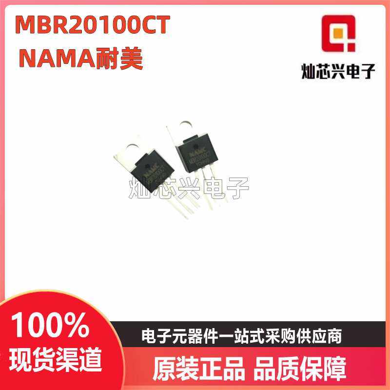 MBR20100B20100G肖特基二极管