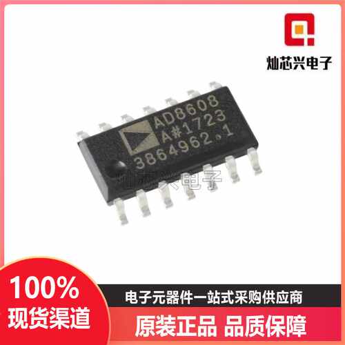 AD8608ARZ-REEL7运算放大器芯片