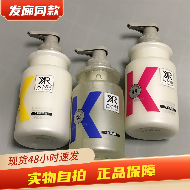 人人咖肽蛋白弹力素女卷发保湿
