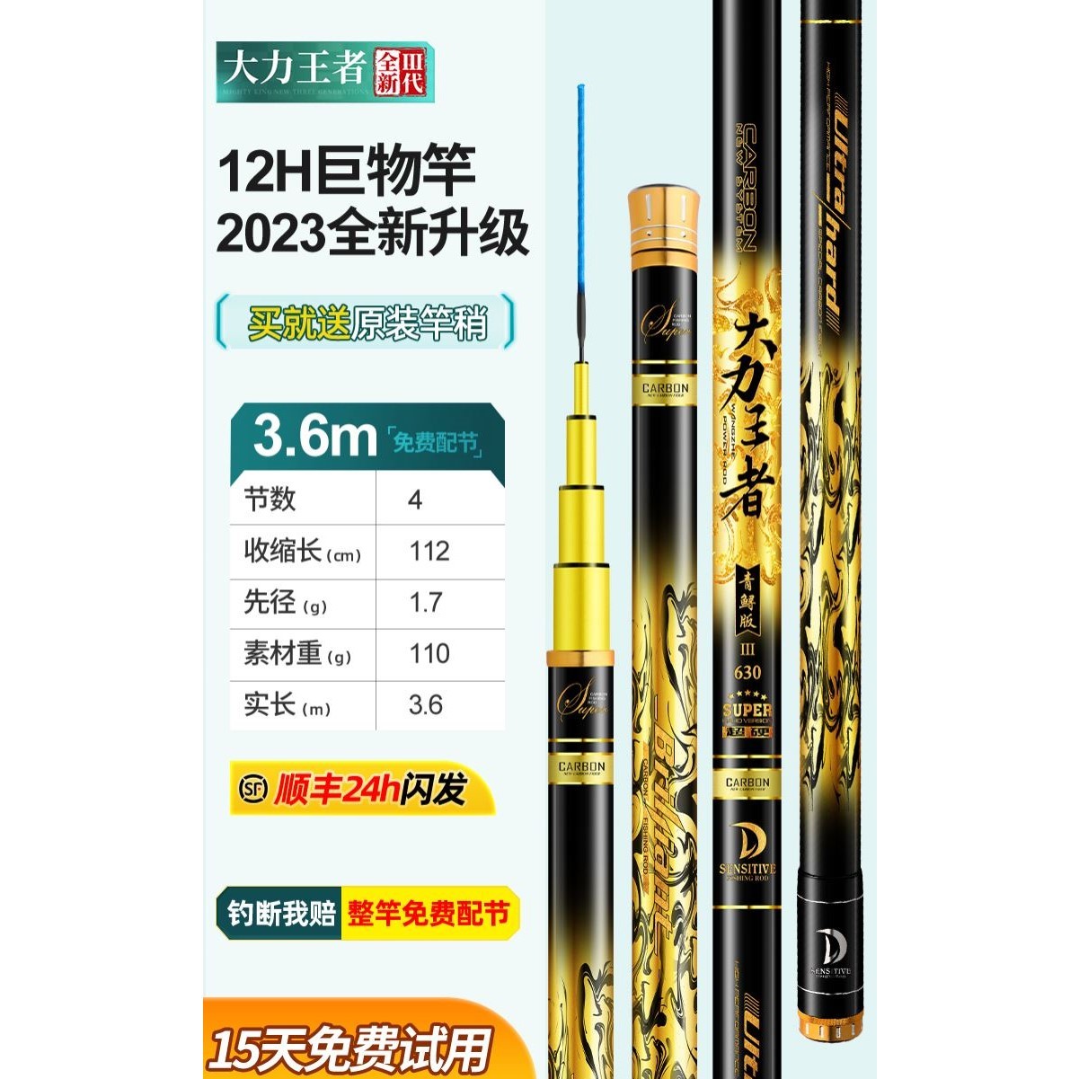 大力王者鱼竿十大名牌大物杆轻量版大物竿青鲟鱼巨物竿超轻硬鲢鳙