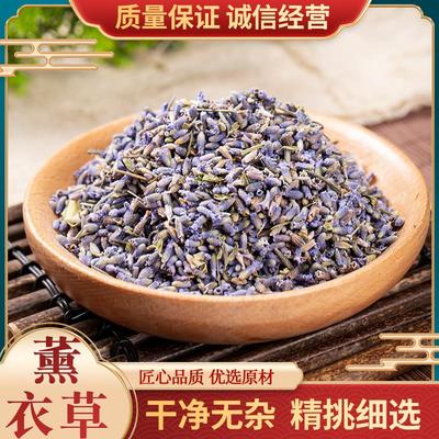 中药材正品薰衣草干花粒 薰衣草花茶花草茶助/ 神安/ 眠500包邮