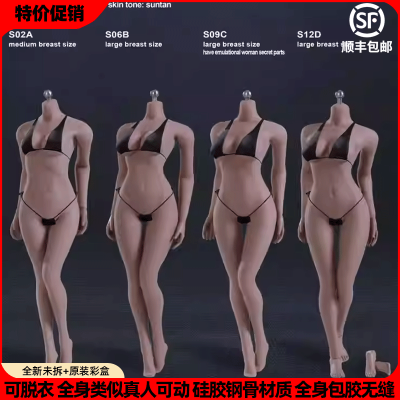 特价新款TBL16超可动手办模特