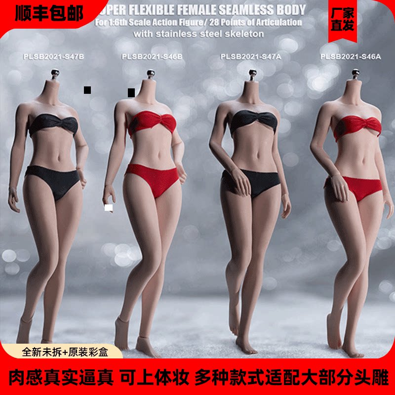 匀称小胸素体1/6兵人可动人偶