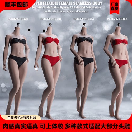 匀称小胸素体1/6兵人可动人偶