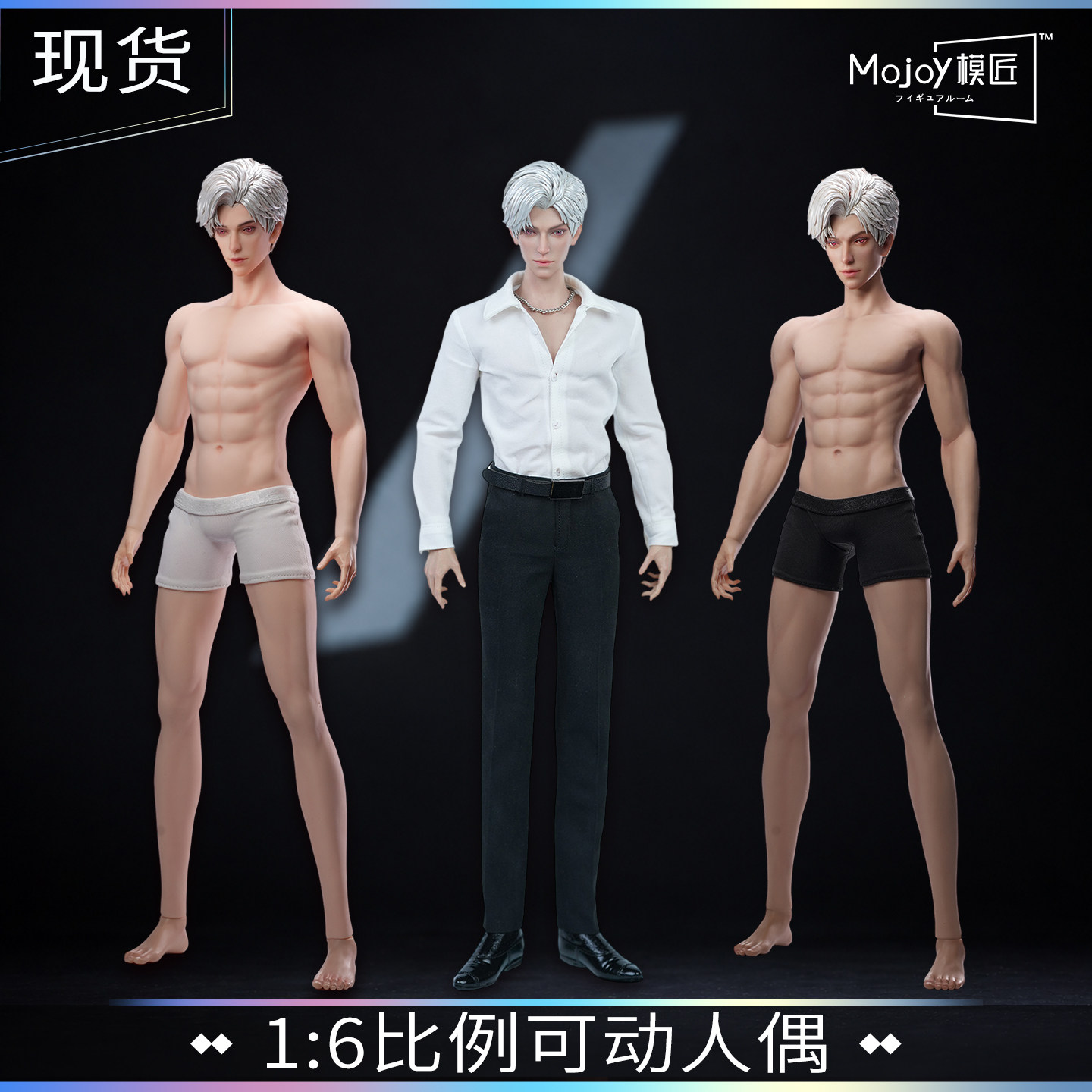 缩小可动可脱衣人偶肌肉腹肌模特