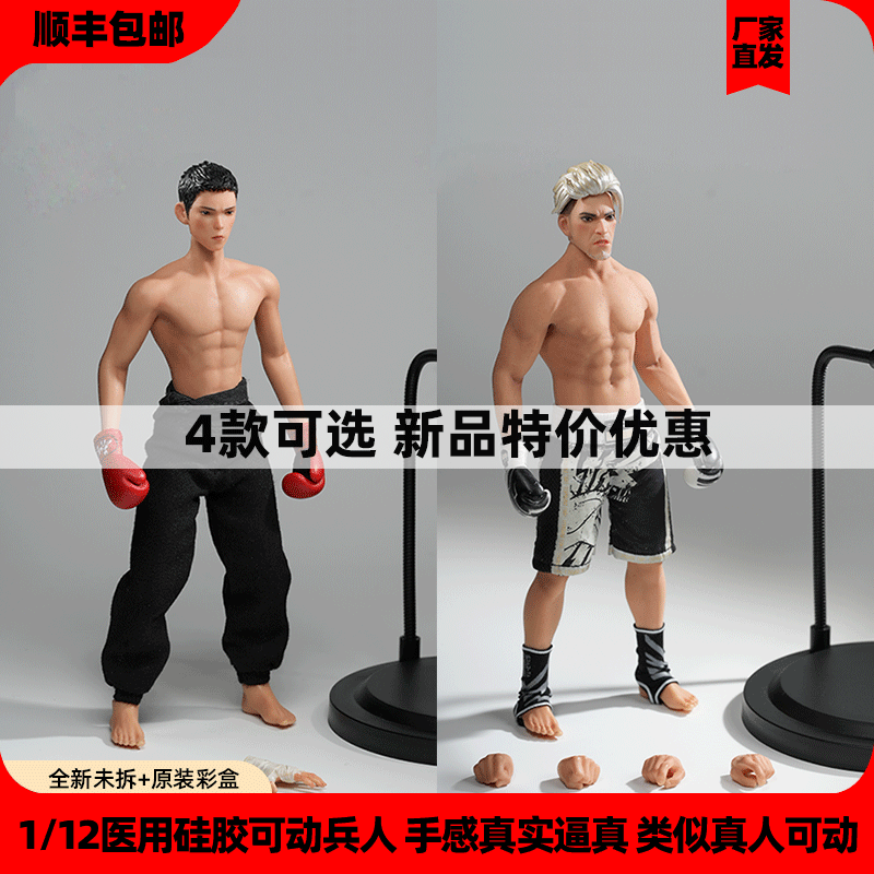 【现货】1比12硅胶钢骨超可动素体 青年成年硅胶肌肉男人偶手办
