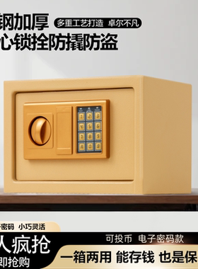 创品达存钱箱存钱罐家用电子密码锁2026新款可存可取防盗保险箱