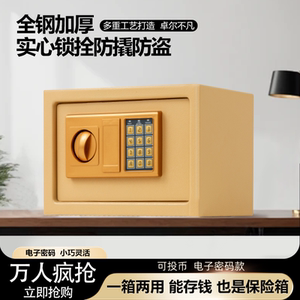 创品达存钱箱存钱罐家用电子密码锁2026新款可存可取防盗保险箱