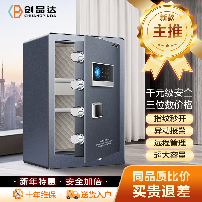 保险柜家用2026新款存钱罐衣柜嵌入床头柜密码指纹保险箱一体防盗
