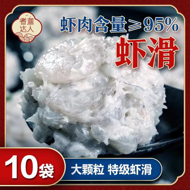 虾滑新鲜手打真空装挤袋火锅伴侣