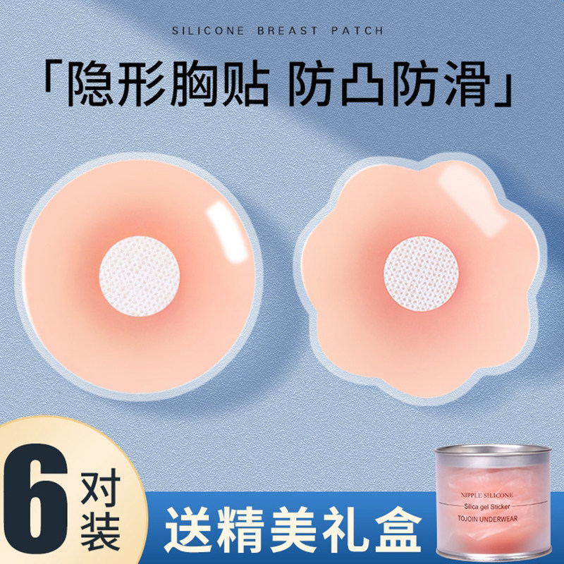 硅胶乳贴女防走光凸点乳头隐形夏