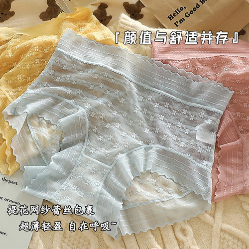 网纱蕾丝内裤女性感新款抗菌收腹