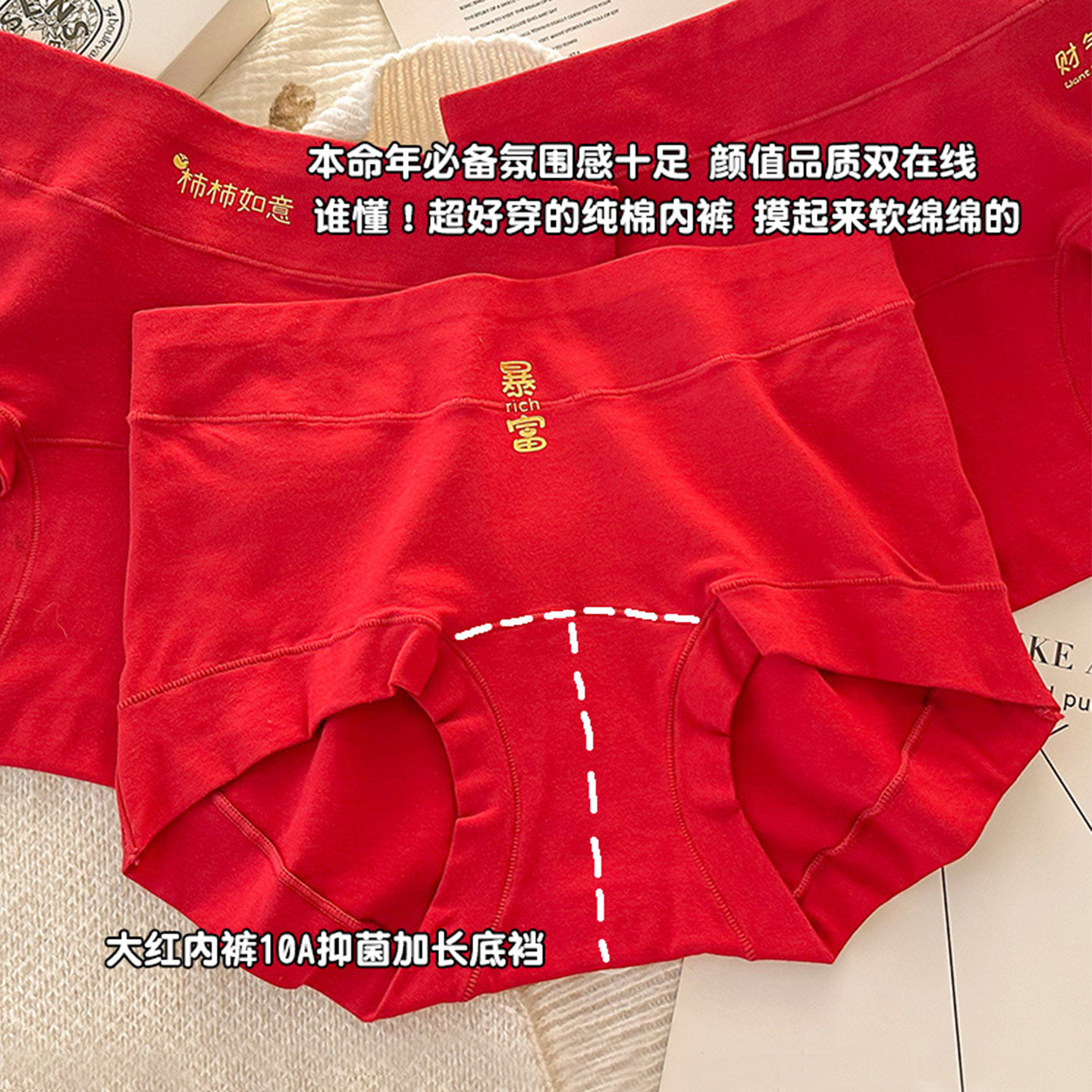 本命年高腰内裤女士红色纯棉抗菌新年结婚大码胖mm收腹女款三角裤,女士内衣/男士内衣/家居服,女三角裤,淘宝优惠券,粉丝福利购,淘宝优惠卷