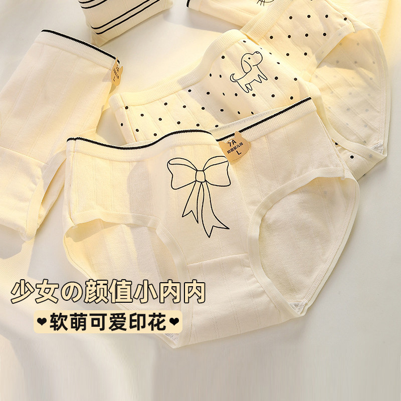 【动物派对】纯棉内裤少女可爱印花卡通全裤7A抗菌女学生三角短裤,女士内衣/男士内衣/家居服,女三角裤,淘宝优惠券,粉丝福利购,淘宝优惠卷