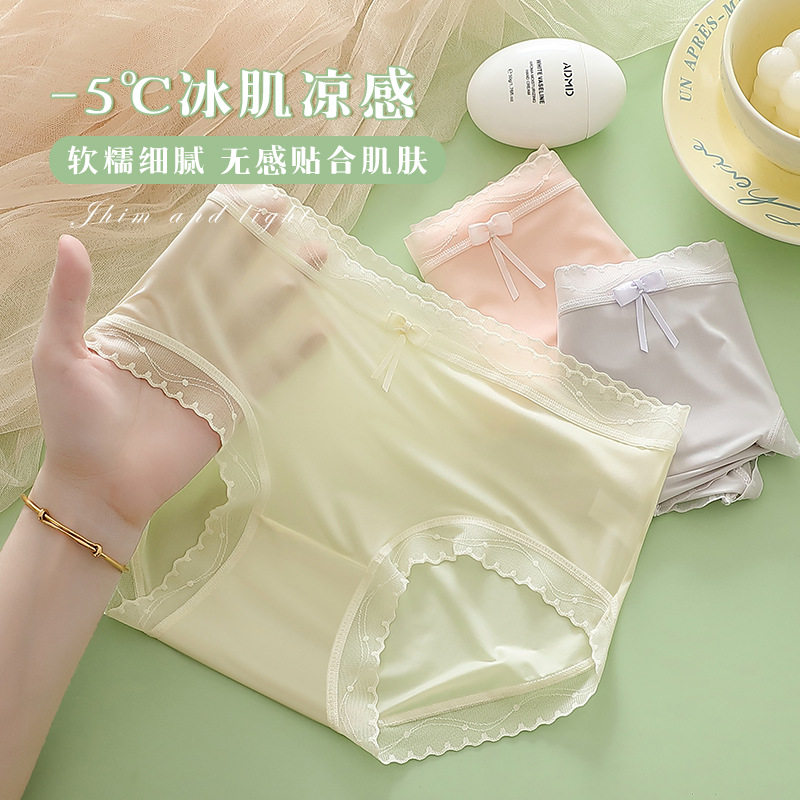【夏日倾心】冰丝内裤女夏季薄款中腰蕾丝抗菌透气速干女士三角裤