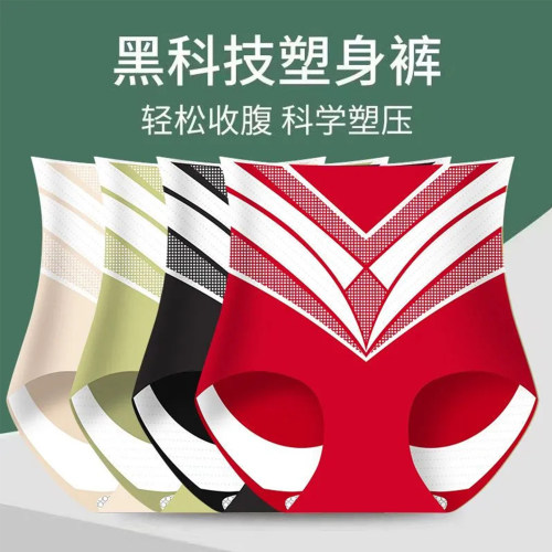 高腰内裤女无痕冰丝收腹瑜伽健身