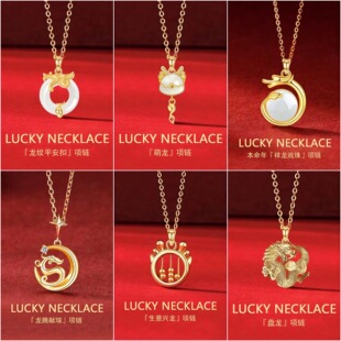 中国风国潮新款生肖龙项链幸运祥龙平安扣颈链送闺蜜女友新年礼物