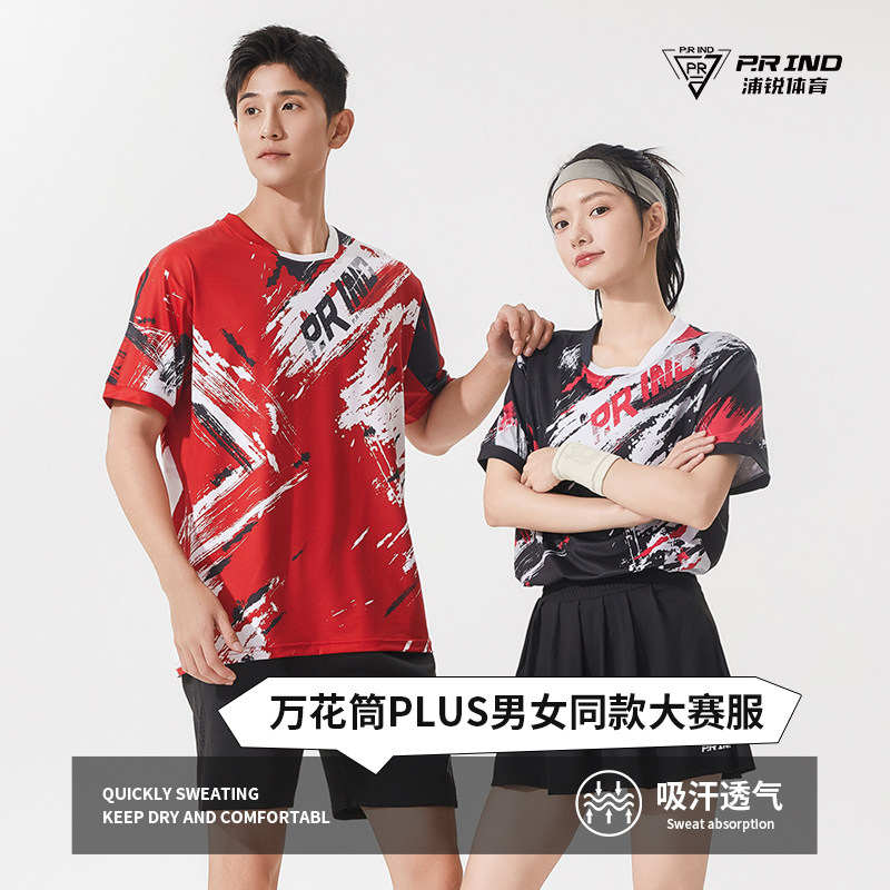 浦锐万花筒Plus羽毛球运动服短袖