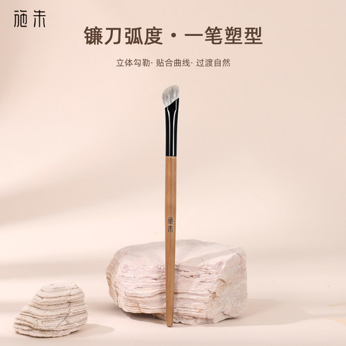 施朱鹿鸣L22雪狐毛羊毛镰刀鼻影刷山根阴影修容刷动物毛化妆刷子