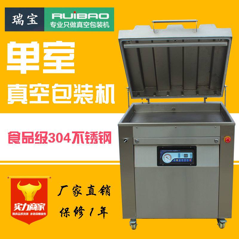 900型大型工业泵真空机包装机商用抽真空食品熟食米砖塑封机干湿 机械设备 其他机械设备 原图主图