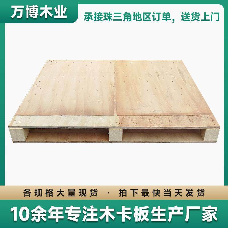 熏蒸木托盘二面进叉货物周转车间仓库运输胶合板木栈板木卡板,包装,木托盘,淘宝优惠券,粉丝福利购,淘宝优惠卷