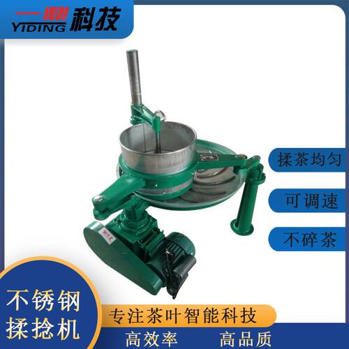 全新茶叶揉捻机 35型炒茶机 茶叶机械 信阳产地