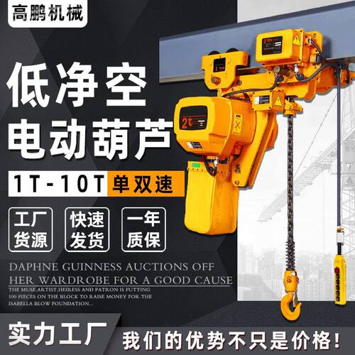 低净空电动葫芦 0.5t/1t/2t/3吨超低吊提升机低净空电动葫芦