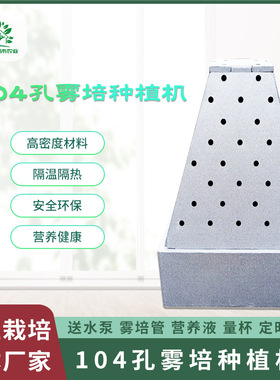 农业教学科普水培种植系统雾培种植塔雾无土栽培种菜机楼顶种菜箱