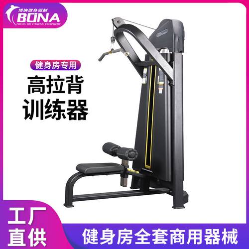 健身房商用高低拉背一体机运动瘦身高拉背训练器肌肉力量健身器材