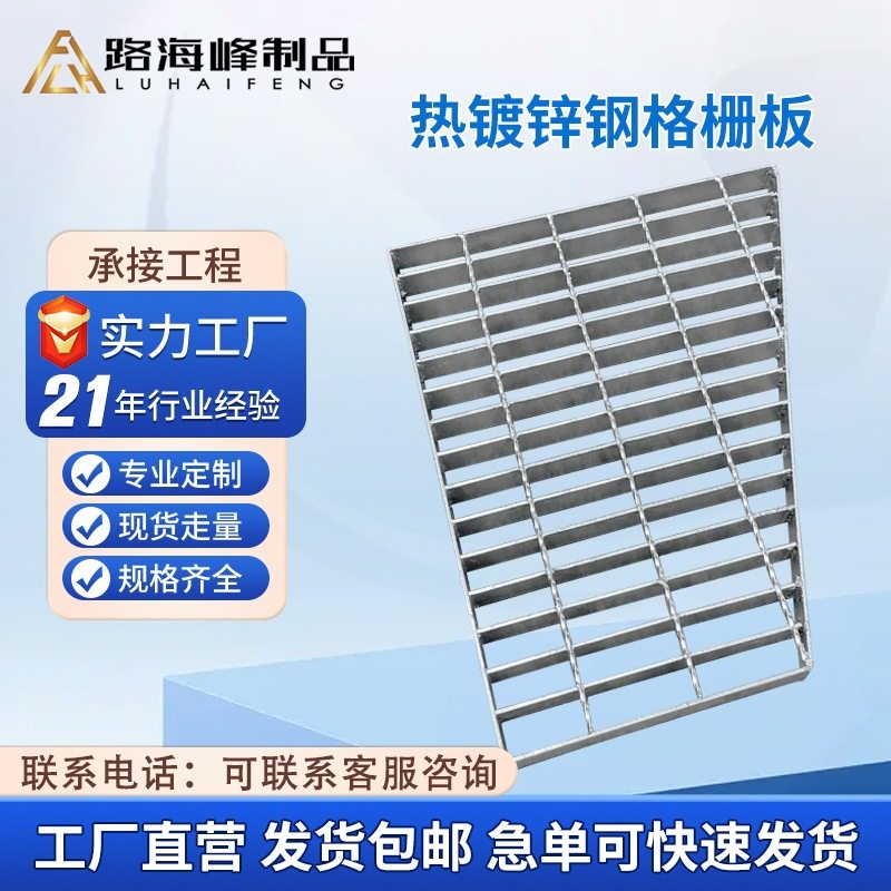 热镀锌钢格板源头厂家钢格栅排水沟盖板不锈钢防滑楼梯踏板现货,基础建材,排水沟槽/盖板,淘宝优惠券,粉丝福利购,淘宝优惠卷