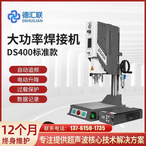 自动追频超声波大功率焊接机 塑料焊接机15K-40K超声波点焊机厂家