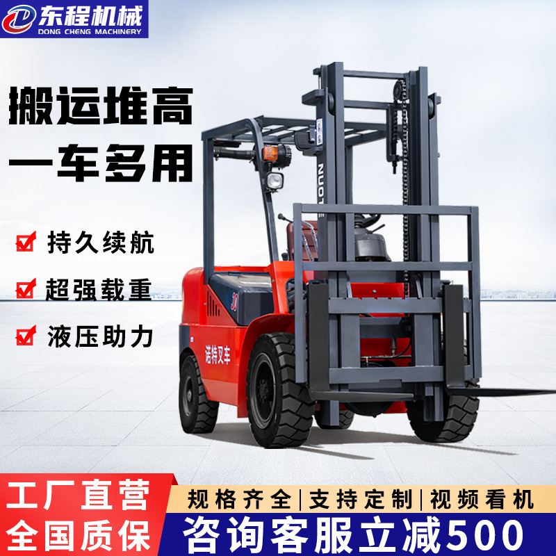 电动叉车2吨 座驾式小型搬运车1吨3吨堆高车 四轮电动叉车
