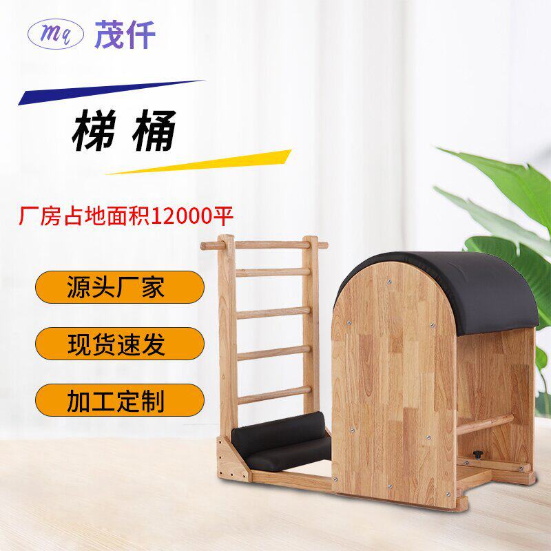 家用梯桶 现货供应健身器材梯桶训练器普拉提器械瑜伽 实木梯桶