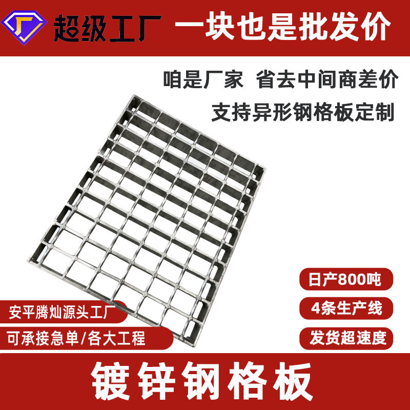 钢格板厂家定制镀锌钢格板污水池盖板钢格栅平台踏步板齿形格栅板,基础建材,排水沟槽/盖板,淘宝优惠券,粉丝福利购,淘宝优惠卷