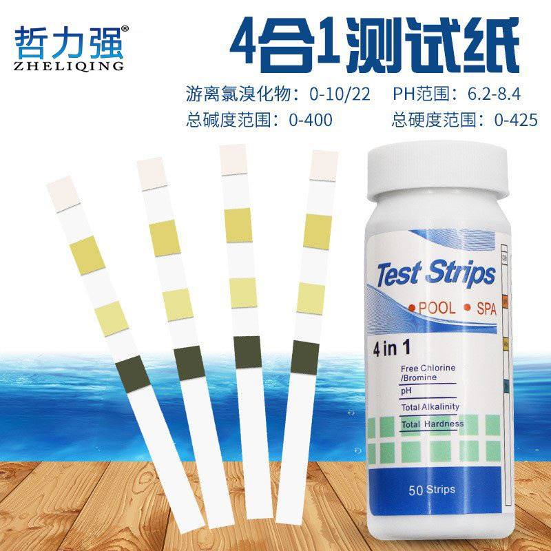 4合1水族馆游泳池测试条 ph试纸 余氯试纸 50条1瓶 水质检测试纸,包装,工业试纸,淘宝优惠券,粉丝福利购,淘宝优惠卷