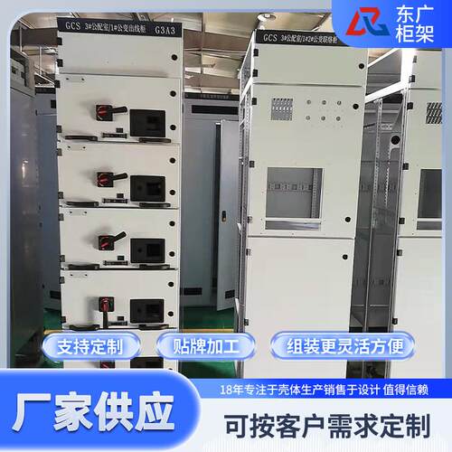 MNS低压开关柜柜体 MNS低压开关柜柜壳
