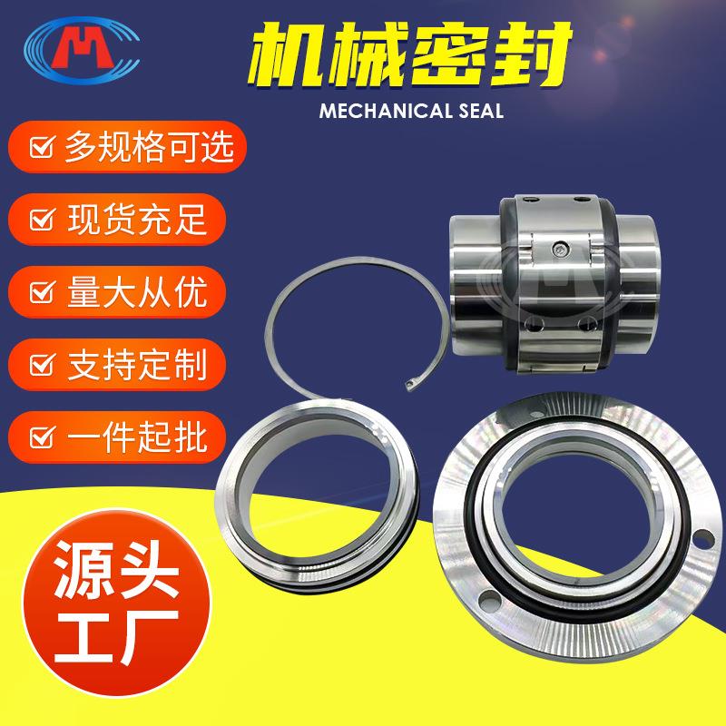350DT-A78(76) 400DT-A65(64) DT浆液循环泵机械密封