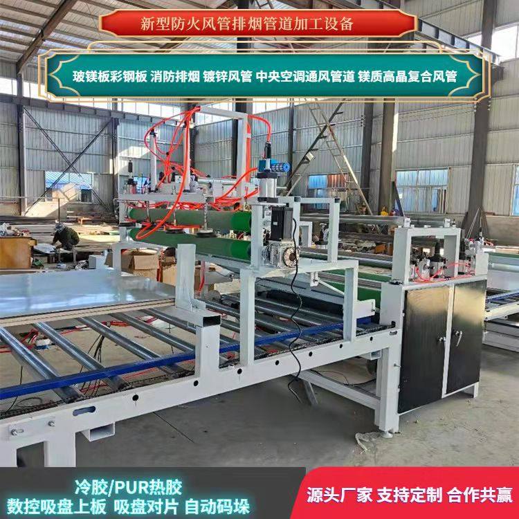 新型防火风管玻镁板铁皮贴合机 镁质风管彩钢板PUR平贴机厂家,办公设备/耗材/相关服务,覆膜机,淘宝优惠券,粉丝福利购,淘宝优惠卷