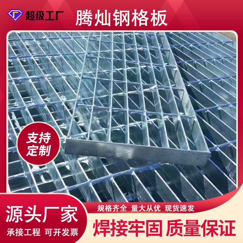 镀锌钢格板平台踏步板钢结构不锈钢格栅板光伏发电踏步板网格板,基础建材,排水沟槽/盖板,淘宝优惠券,粉丝福利购,淘宝优惠卷