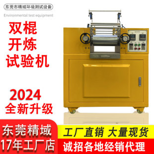 12寸橡胶塑料开放型炼胶机开炼机 炼胶机 实验室小型密炼机