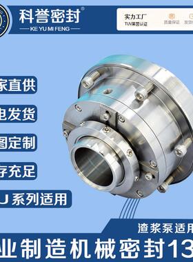 100ZJ-B42 80ZJ-A42 50ZJ-A46 100D-B40 100ZJG-B42机械密封厂家