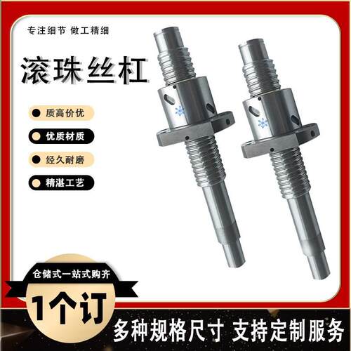 滚珠丝杠丝杆LCL/LCE/LCP49 02 03 04 07 08-15 16-5 10 16 20 32