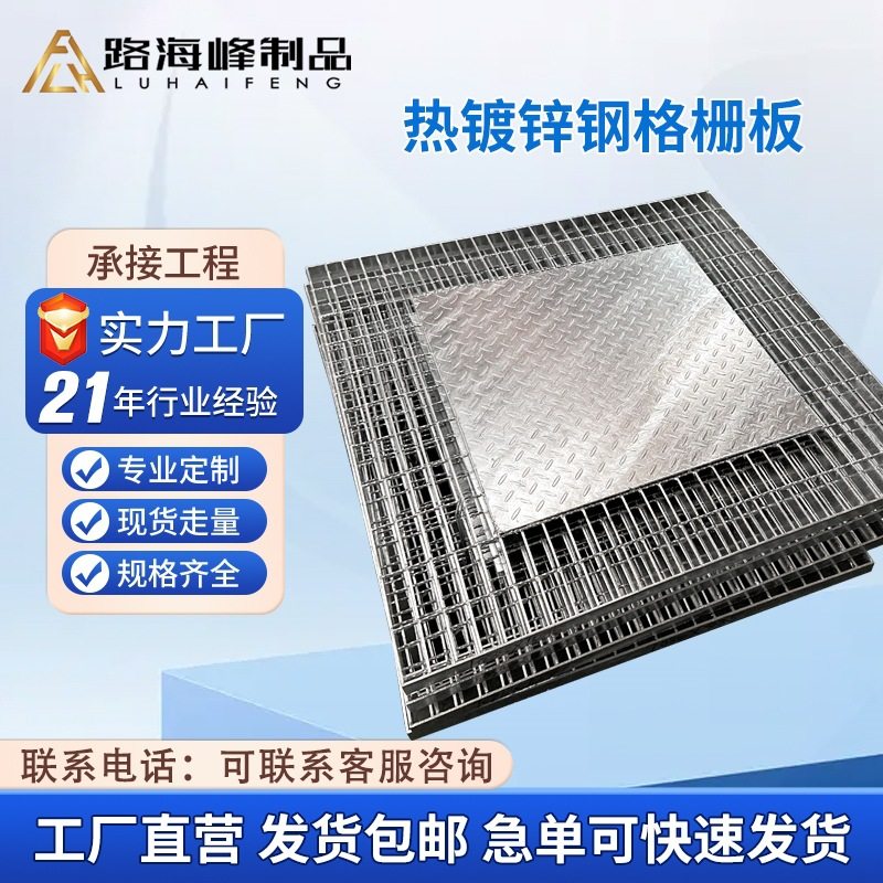 热镀锌钢格板厂家不锈钢排水沟盖板踏步板花纹板电缆沟钢格栅平台,基础建材,排水沟槽/盖板,淘宝优惠券,粉丝福利购,淘宝优惠卷