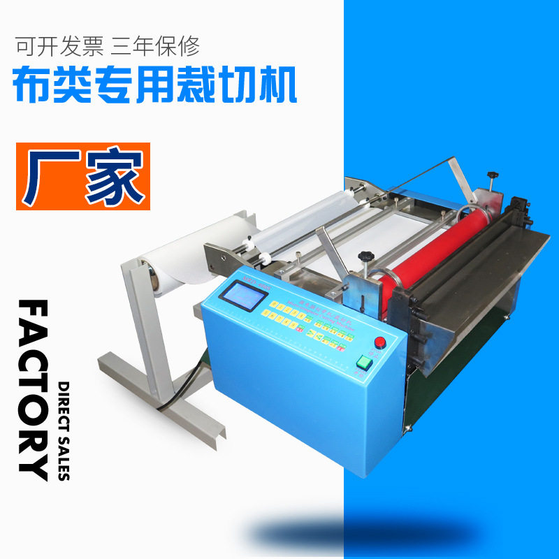 带胶布分切机无纺布自动裁切机纱布过滤网裁剪机帆布喷绒布切布机,五金/工具,其他机械五金,淘宝优惠券,粉丝福利购,淘宝优惠卷