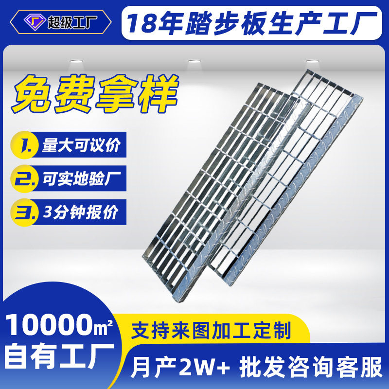 镀锌钢格栅板厂家建筑防滑楼梯踏步热镀锌钢格板齿形钢格板踏步板,基础建材,排水沟槽/盖板,淘宝优惠券,粉丝福利购,淘宝优惠卷