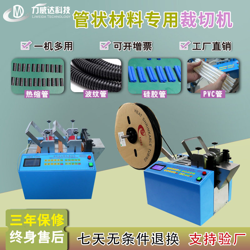 PVC管硅胶管切管机 拉链松紧带切料机 钢丝绳切断机 无纺布断布机,办公设备/耗材/相关服务,切纸机,淘宝优惠券,粉丝福利购,淘宝优惠卷